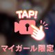 きたくー！