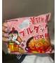 差し入れありがとう😽