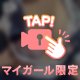 触りたくなる、？♡