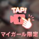 昨日の夜に来てくださった本指名様🎀