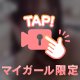 夏のキスって、なんでこんなにエロいんだろ︎💕︎