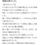 【お礼写メ日記】