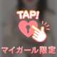 エロいお兄様がいいな〜🩷