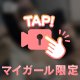 やはりゲーム。ゲームは全てを解決する！！