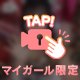 好きなもの紹介💫