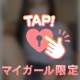 見えちゃう、、？？♡