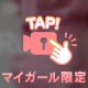 【動】年中食べ頃、常に旬‼️