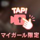 ふわもみ