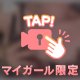 🏷️ㅣお誘いありがとう❤︎