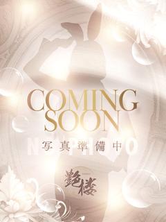 艶楼 soapland service parlor REI