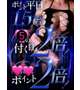 💘ポイント増量💘