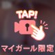 💋❤️💋❤️💋口コミありがとう💋❤️💋❤️💋