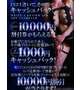 💋❤️💋❤️口コミキャンペーン😘💋❤️💋