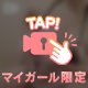 明日出勤〜♪