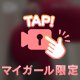 素股エクササイズ😇🩷