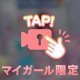見てね🥰💕