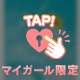 💟7月の個人イベント💟