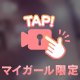 カメレオンプレイ🦎︎💕︎