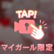 ドヘンタイ痴女OLの私性活👄❤️