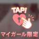 熱帯夜、あなたが恋しい…💕