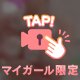 ナマぬるぬる、、💕