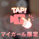 まりなの独り言🖤すぴ