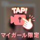 次回は、、🖤