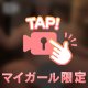 再来週は、、🖤