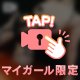 ローション風呂🛁🧴