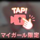 【ボイス付き】ママに褒められる👶