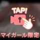 【ボイス付き】事務的お姉さんのマゾ治療😈