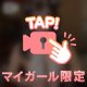 挟んだらこんな感じ😈😈