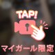 朝からムラムラしちゃう？？😈