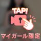 ご開帳〜〜🤲🏻M男クン釣〜れた♡
