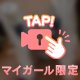 【ボイス付き】全肯定お姉さんの言葉責め