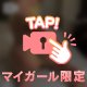 お尻やらしくなでなで