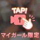 精◯っぽい🤍