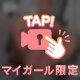 足コキ