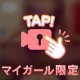 よく見える？