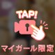 着衣プレイ