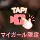 おっぱい見せて