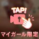 ハ◯撮り◯水