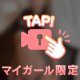 搾り取るよ