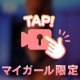 顔面騎乗からの69