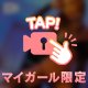 舐めさせてください