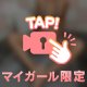 足でいっちゃったね