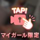 黒光りお尻