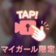 網タイツの中