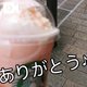 🎁ありがとう＼(^o^)／
