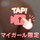おしりで朝のご挨拶🍑背徳モーニングは限定公開💋